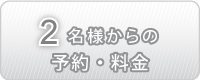 梅ノ郷ゴルフ倶楽部 メンバー予約